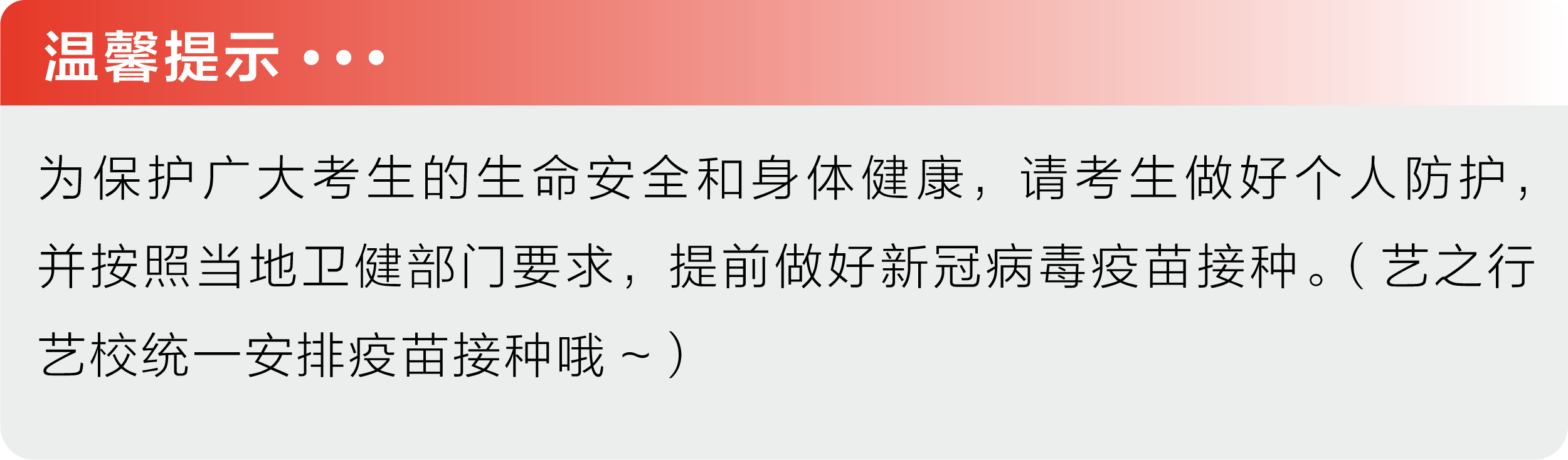 2022美術(shù)生統(tǒng)考，南京畫(huà)室全程送考！2